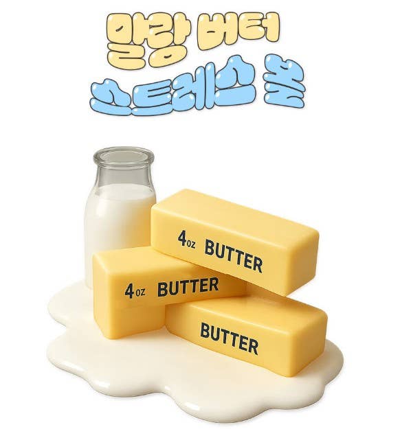 Butter Stress Ball – Soft &amp; Slow-Rebound Squishy Toy