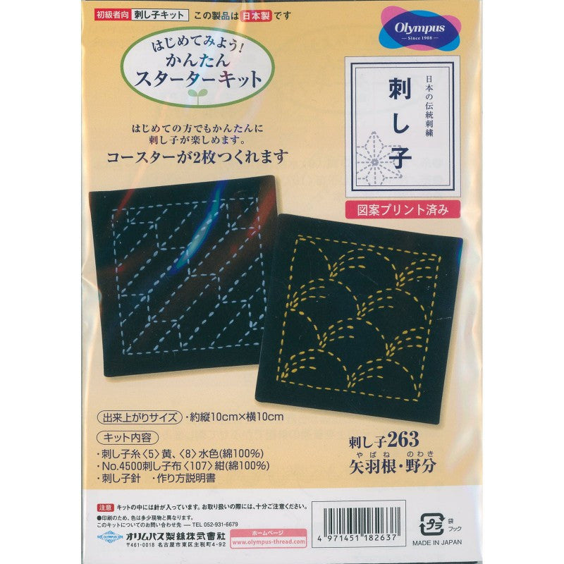 Sashiko Coaster Kit Navy Blue