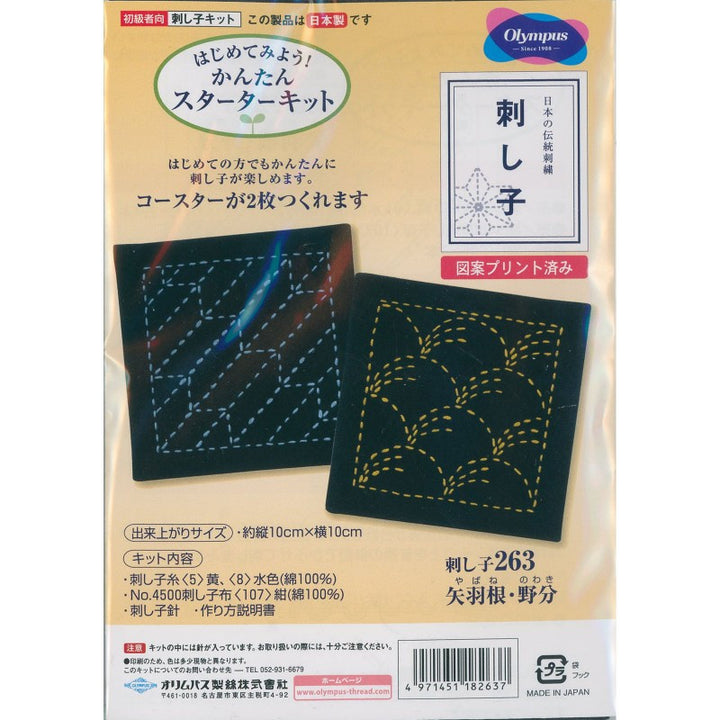 Sashiko Coaster Kit Navy Blue