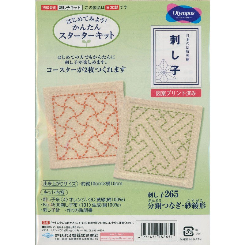 Sashiko Coaster Kit Ivory