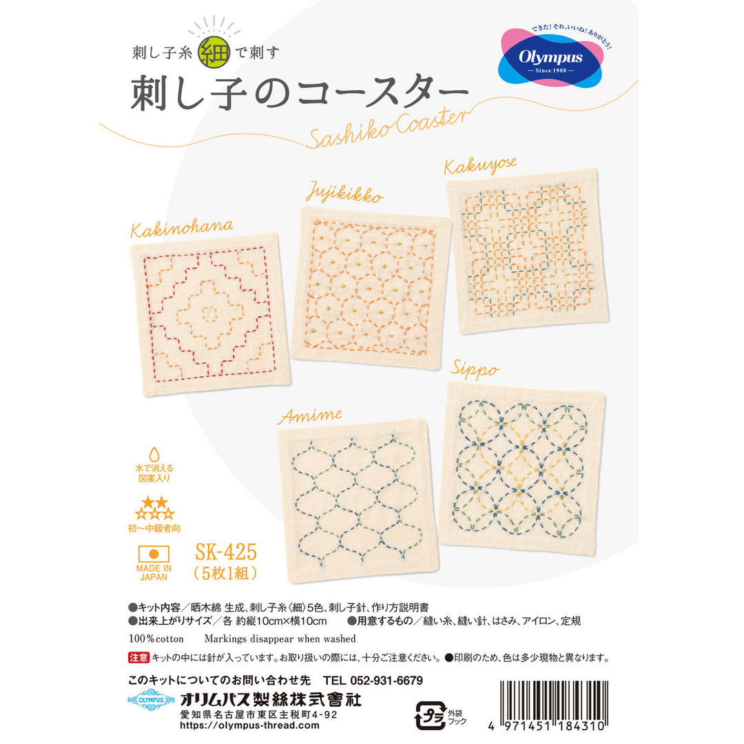 Olympus Sashiko Coasters Kit Ivory