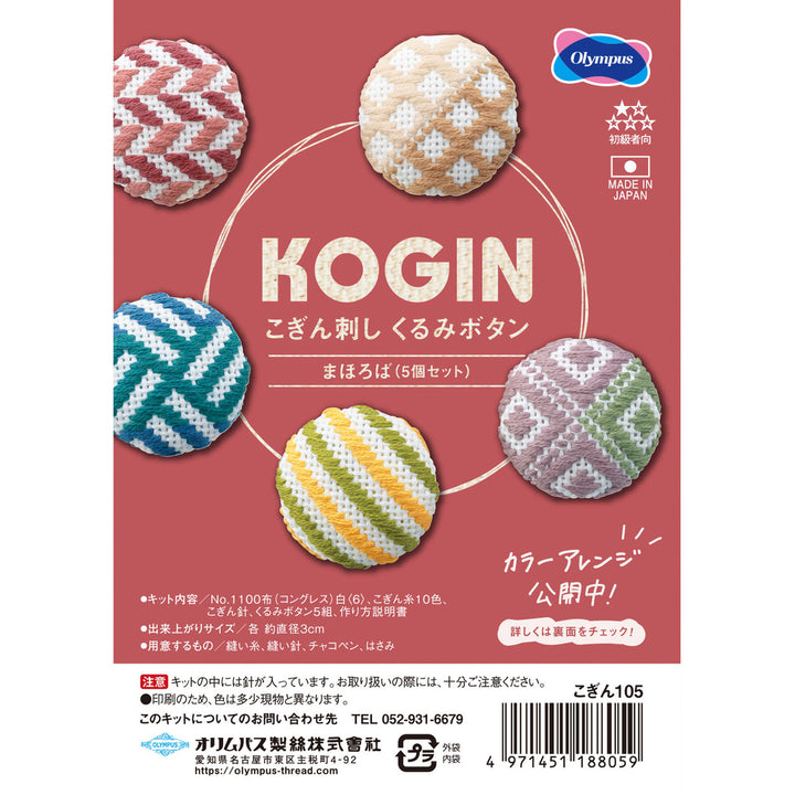 Kogin Wrapped Button Kit - Utopia