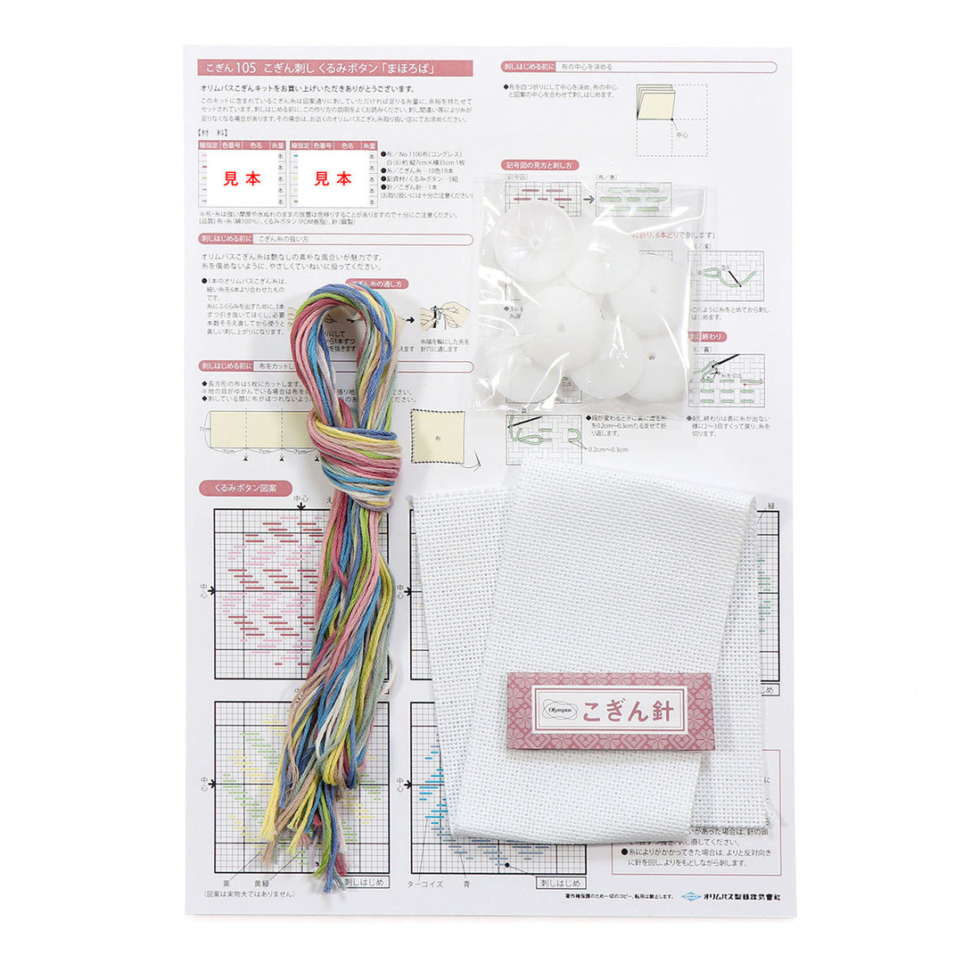 Kogin Wrapped Button Kit - Utopia