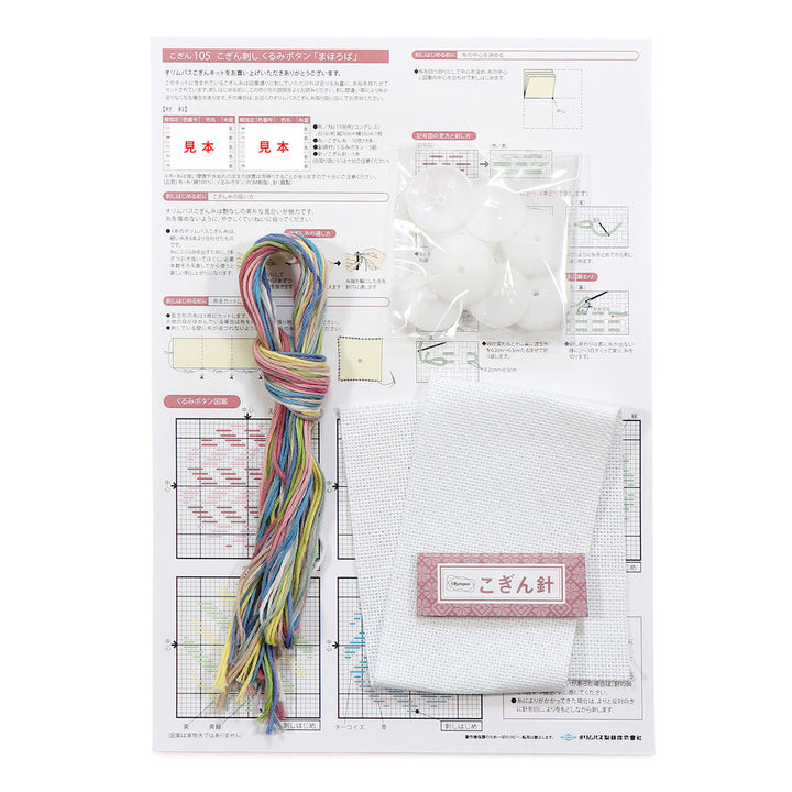 Kogin Wrapped Button Kit - Tamayura