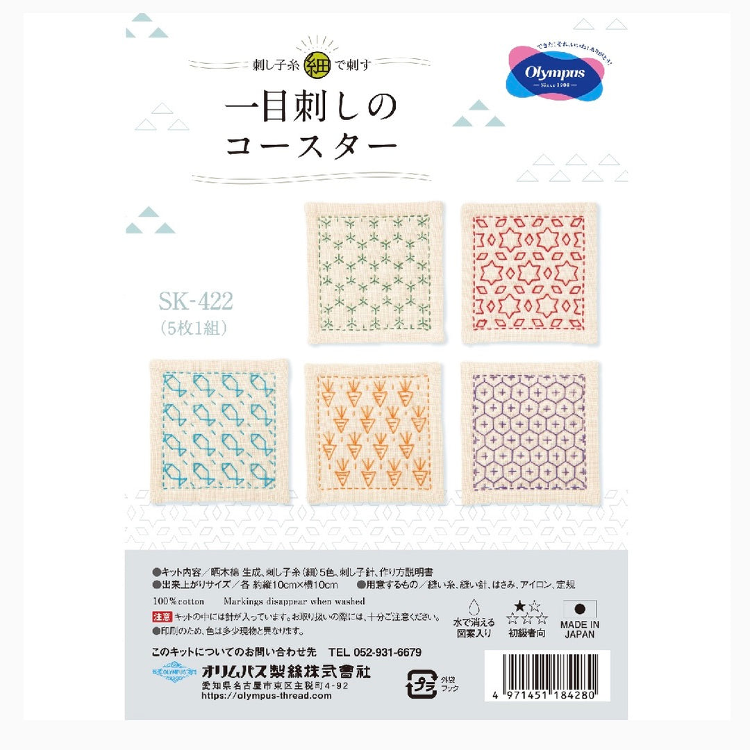 Olympus Sashiko Coasters Kit