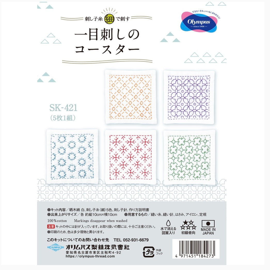 Olympus Sashiko Coasters Kit