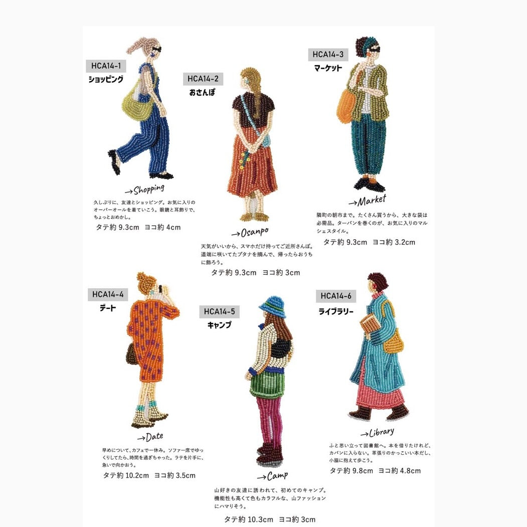 Odekake Beaded Brooch Kits