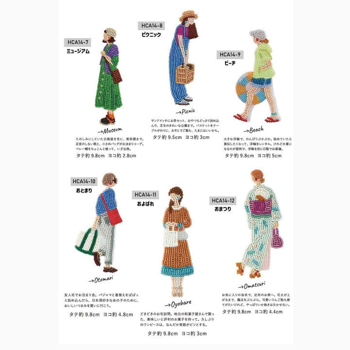 Odekake Beaded Brooch Kits