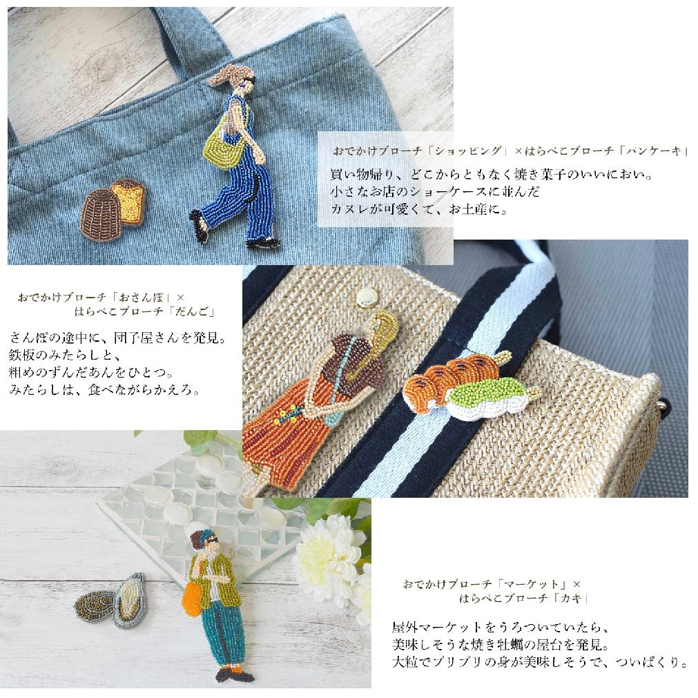 Odekake Beaded Brooch Kits