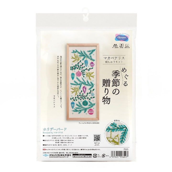 Alice Makabe Embroidery Kit - Holiday Bird