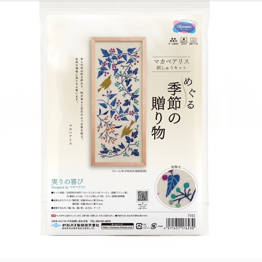 Alice Makabe Embroidery Kit - Fruitful Joy