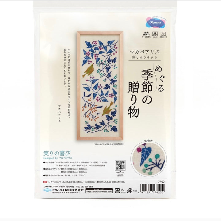 Alice Makabe Embroidery Kit - Fruitful Joy