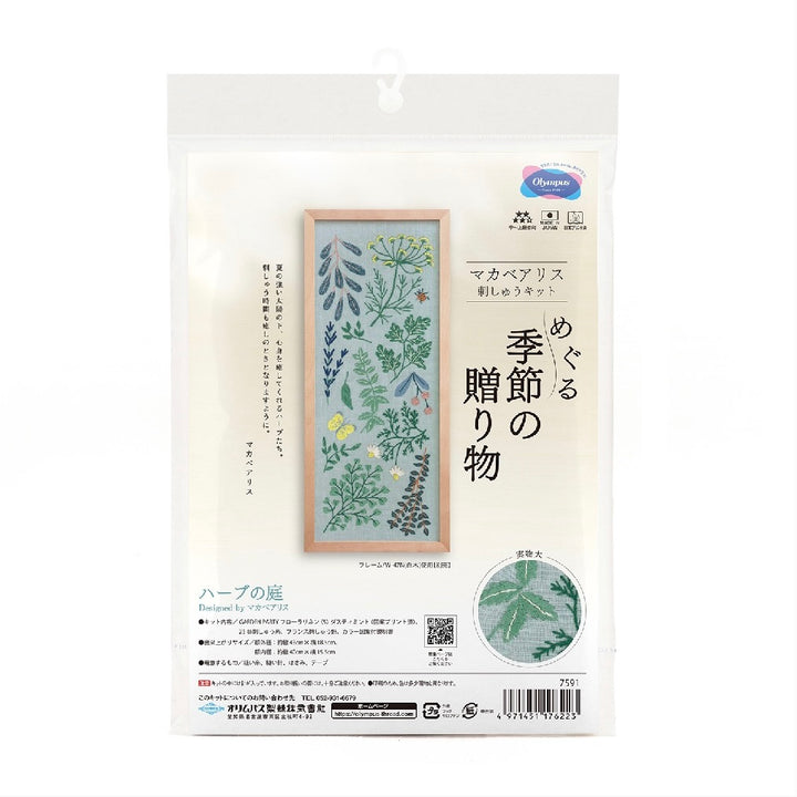 Alice Makabe Embroidery Kit - Herb Garden