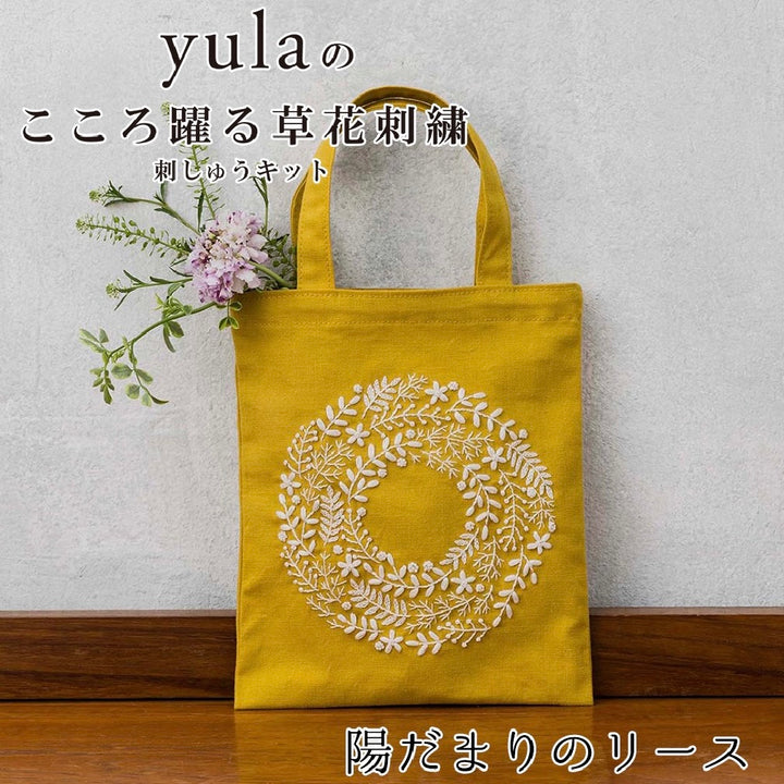 Mini Tote Bag Embroidery Kit - Sunny Wreath