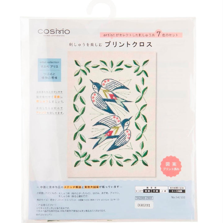 Alice Makabe Swallow and Plant Embroidery Kit - Pale Gray