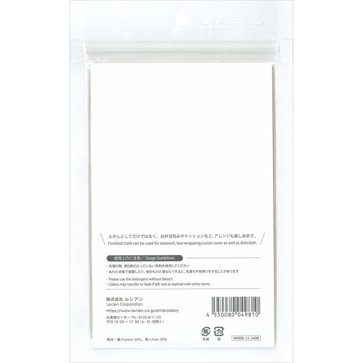 Sashiko Pre-Printed Cloth - Sugiaya Ivory