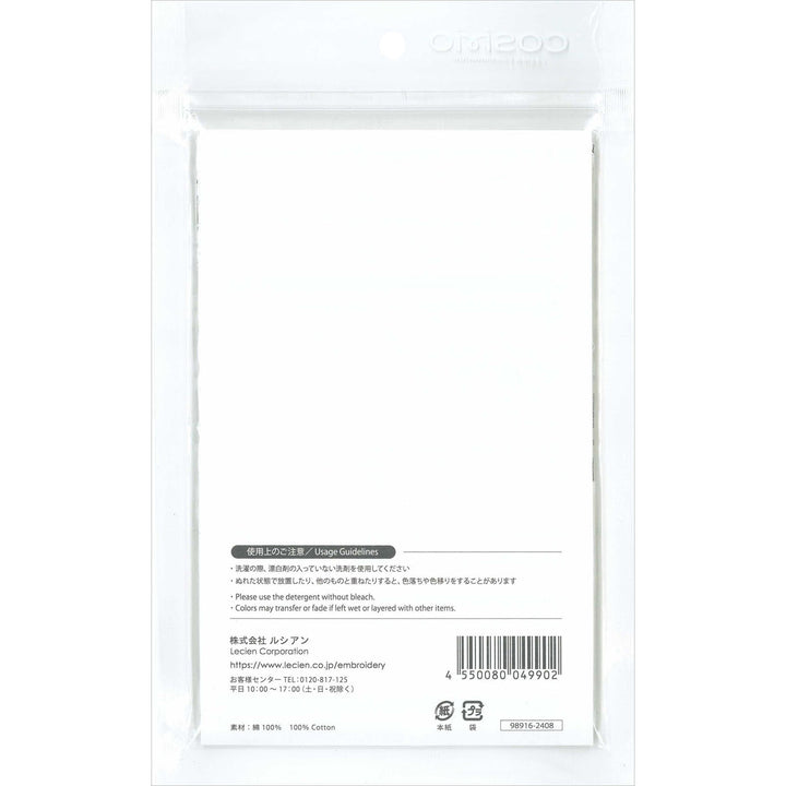 Sashiko Pre-Printed Coasters - Hitome-Zashi White